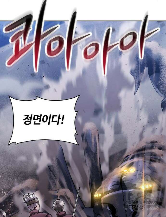 회귀한 천재 헌터의 슬기로운 청소생활 60화 37