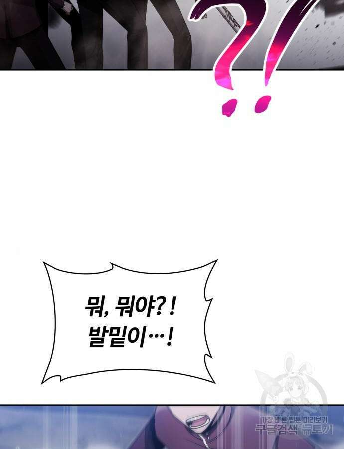 회귀한 천재 헌터의 슬기로운 청소생활 60화 40