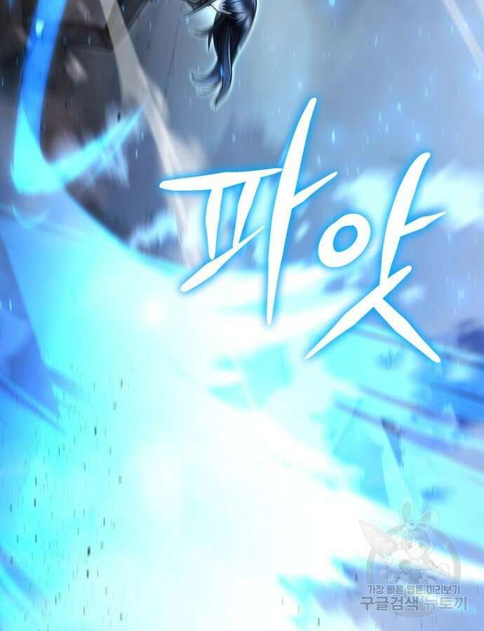 회귀한 천재 헌터의 슬기로운 청소생활 60화 59
