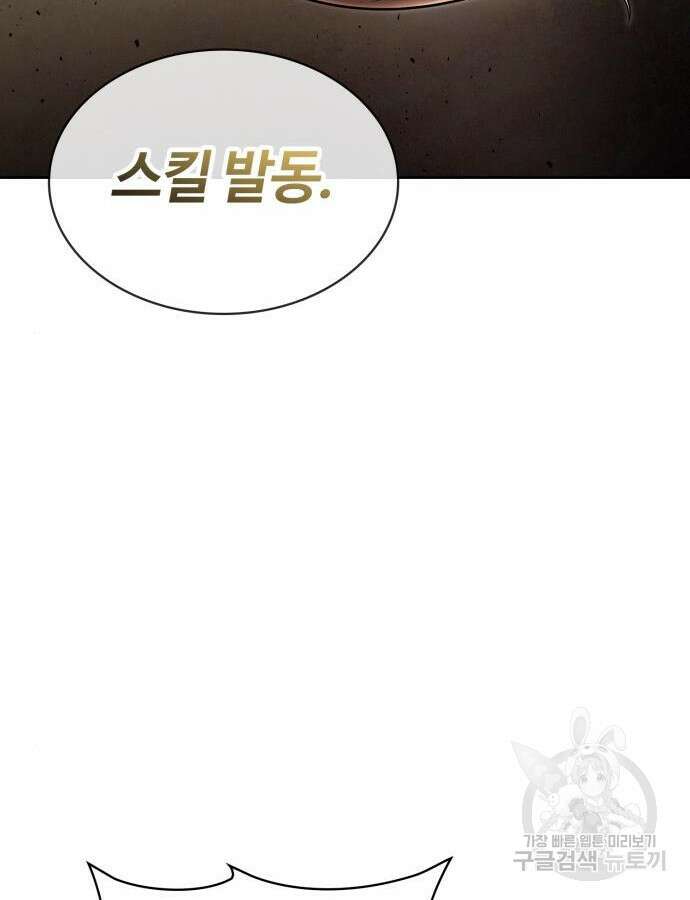 회귀한 천재 헌터의 슬기로운 청소생활 60화 62