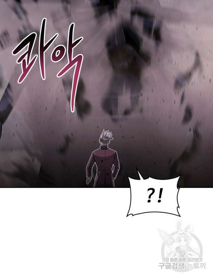 회귀한 천재 헌터의 슬기로운 청소생활 60화 66