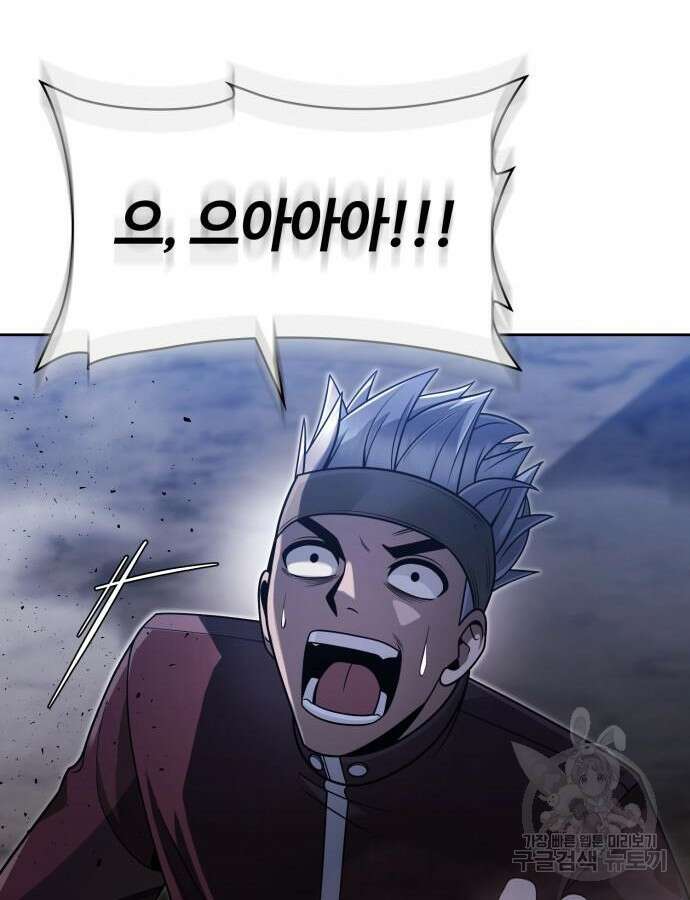 회귀한 천재 헌터의 슬기로운 청소생활 60화 67