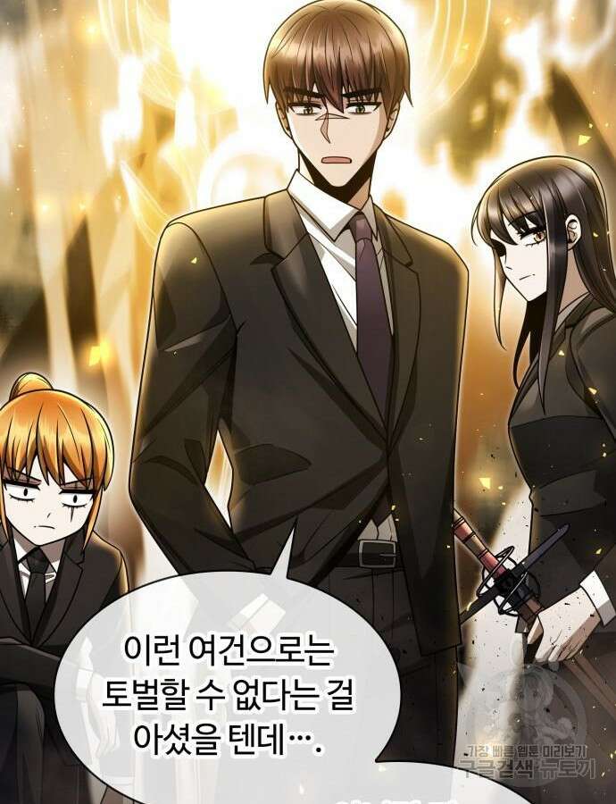 회귀한 천재 헌터의 슬기로운 청소생활 60화 74