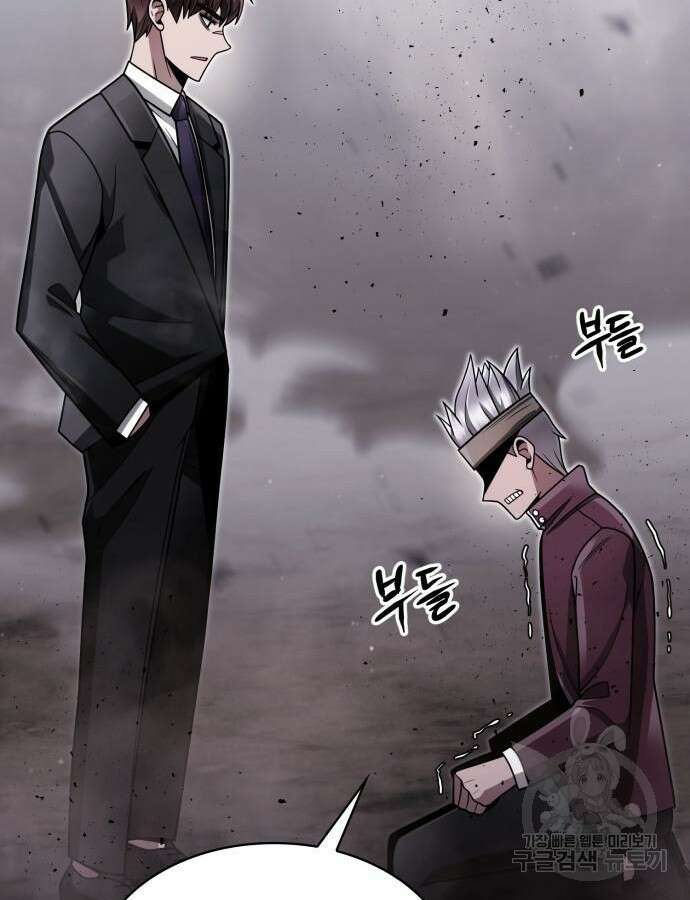 회귀한 천재 헌터의 슬기로운 청소생활 60화 79