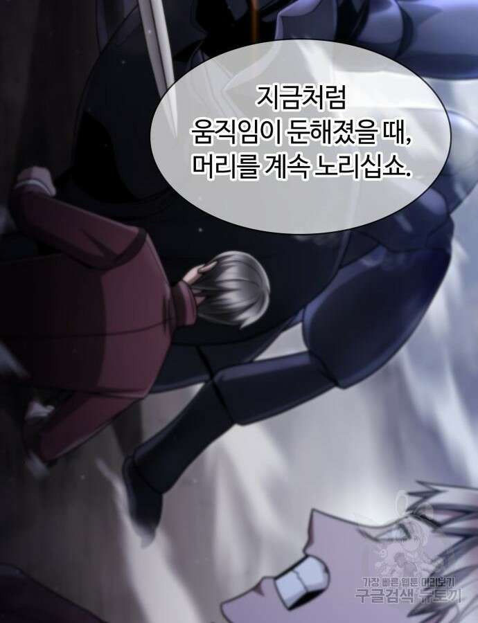 회귀한 천재 헌터의 슬기로운 청소생활 60화 109