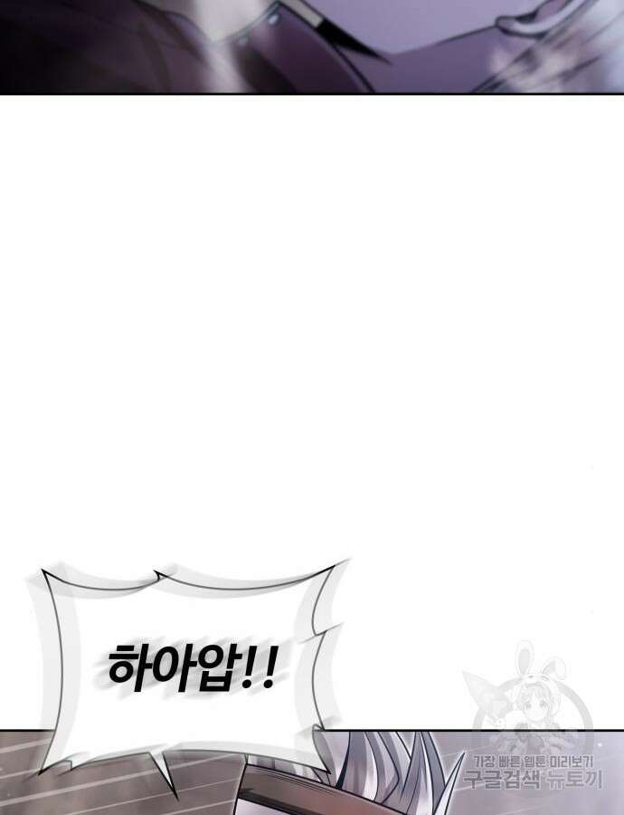 회귀한 천재 헌터의 슬기로운 청소생활 60화 110