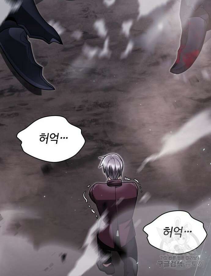 회귀한 천재 헌터의 슬기로운 청소생활 60화 116