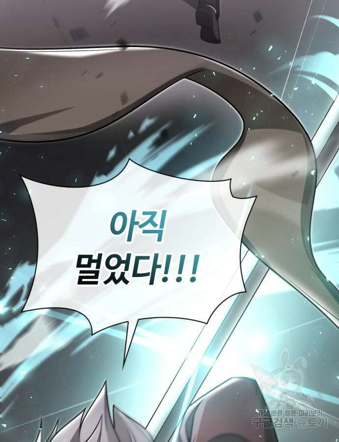 회귀한 천재 헌터의 슬기로운 청소생활 60화 117