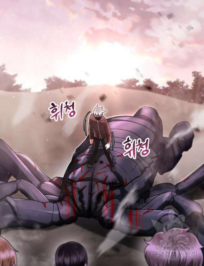회귀한 천재 헌터의 슬기로운 청소생활 60화 126