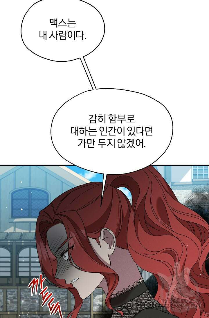 19금 로판에 친구와 빙의될 확률 28화 2