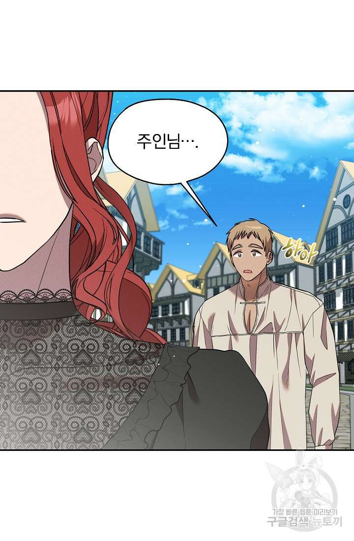 19금 로판에 친구와 빙의될 확률 28화 4