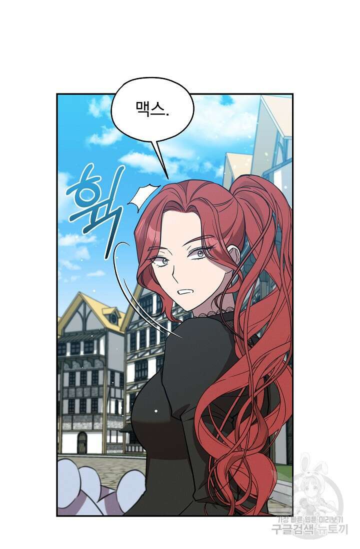 19금 로판에 친구와 빙의될 확률 28화 5