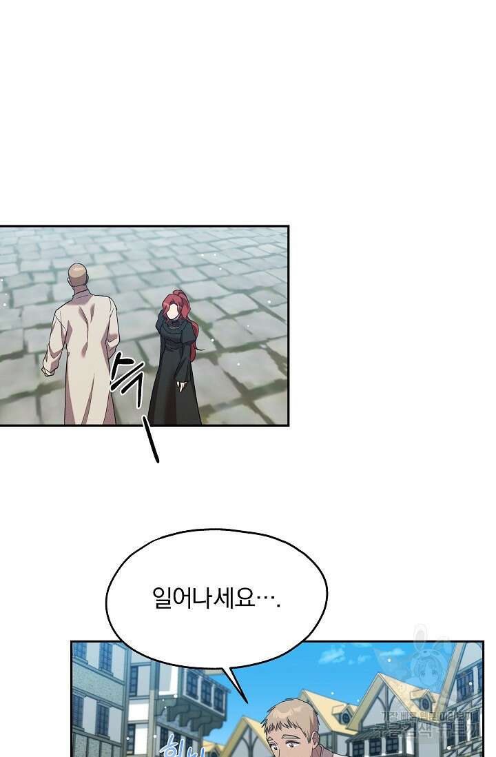 19금 로판에 친구와 빙의될 확률 28화 7