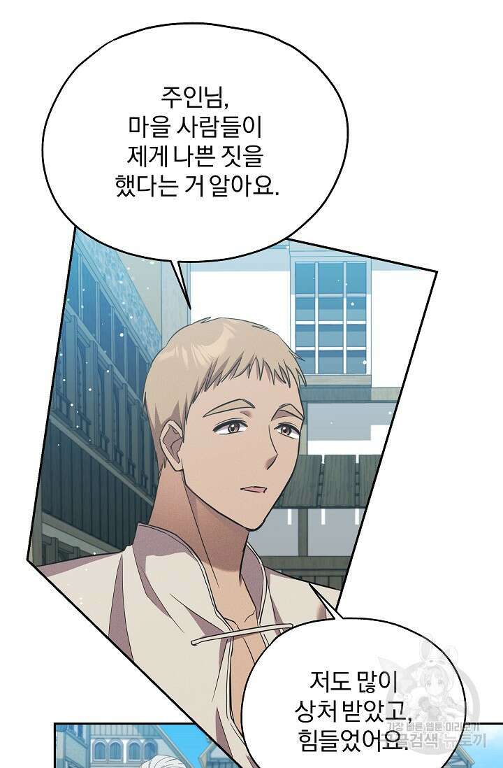 19금 로판에 친구와 빙의될 확률 28화 13