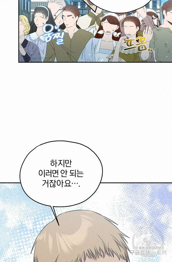 19금 로판에 친구와 빙의될 확률 28화 14