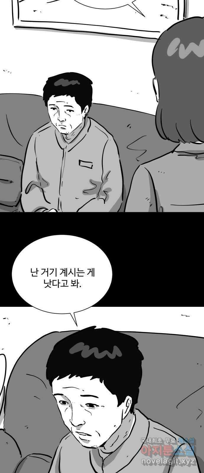 언다잉 60화 용철 (6) 5