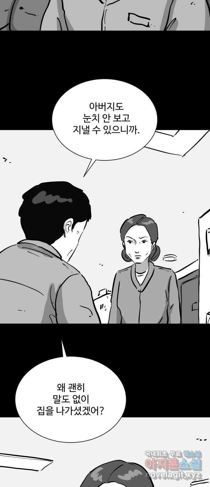 언다잉 60화 용철 (6) 6