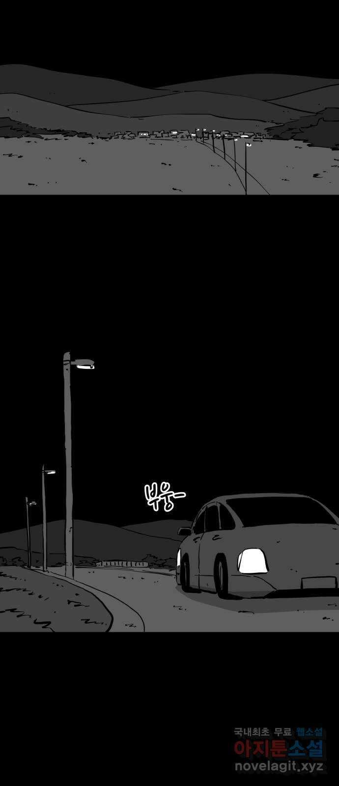 언다잉 60화 용철 (6) 11