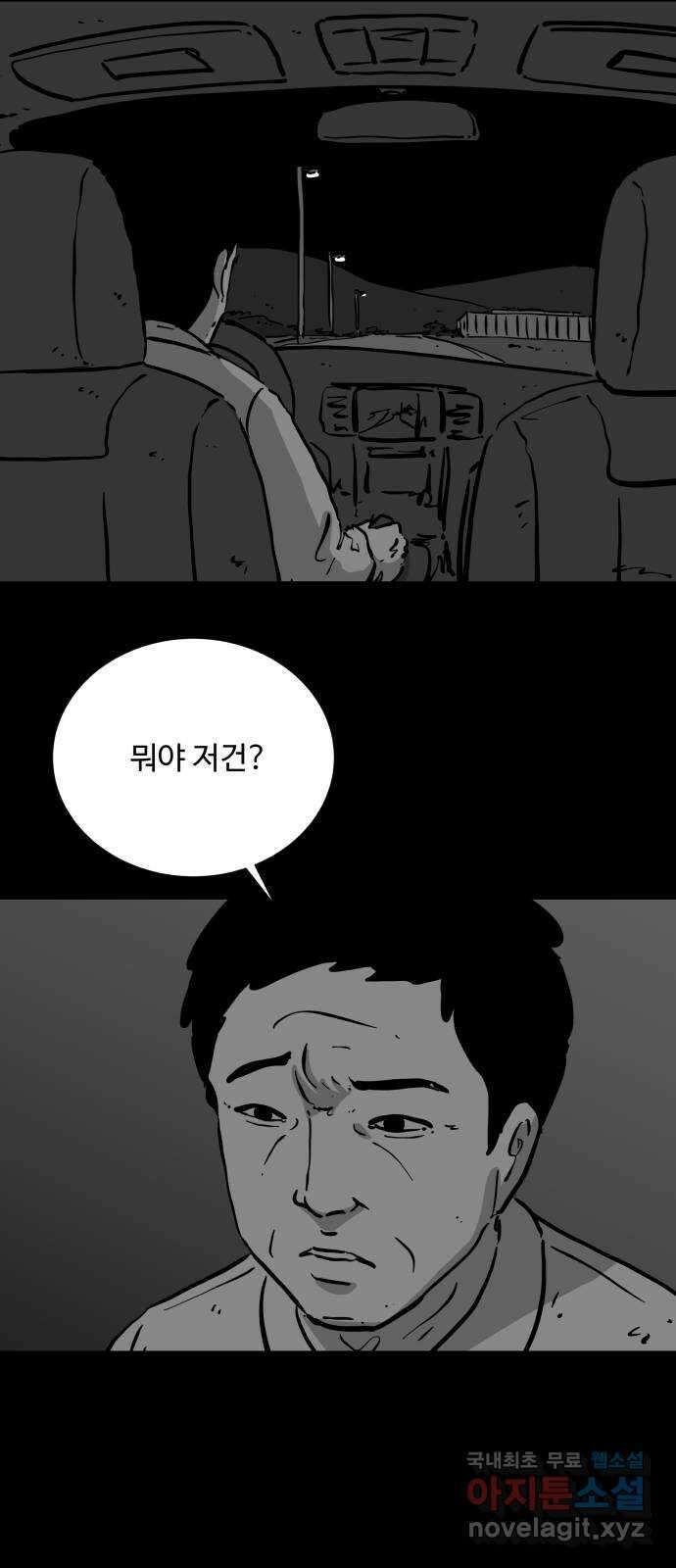 언다잉 60화 용철 (6) 12