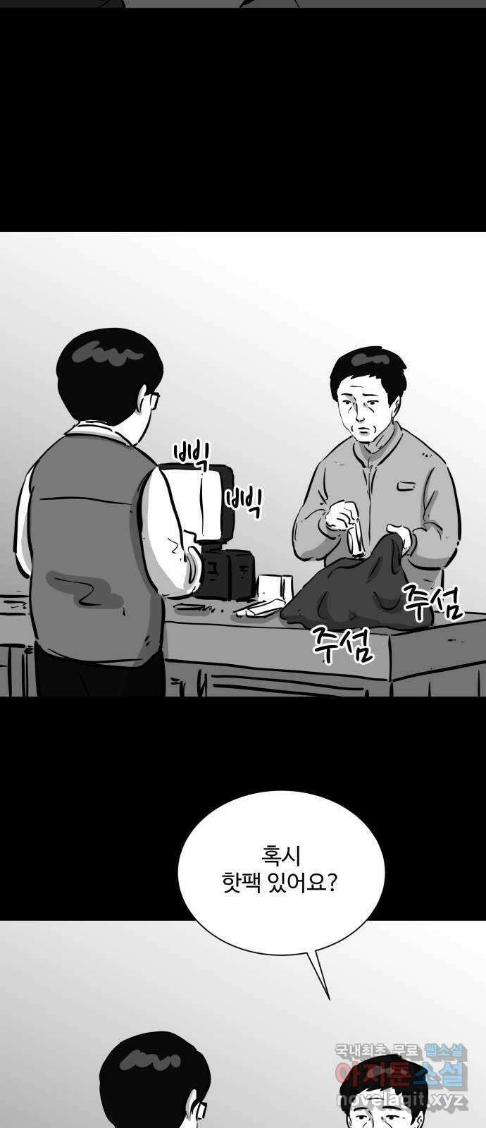 언다잉 60화 용철 (6) 21