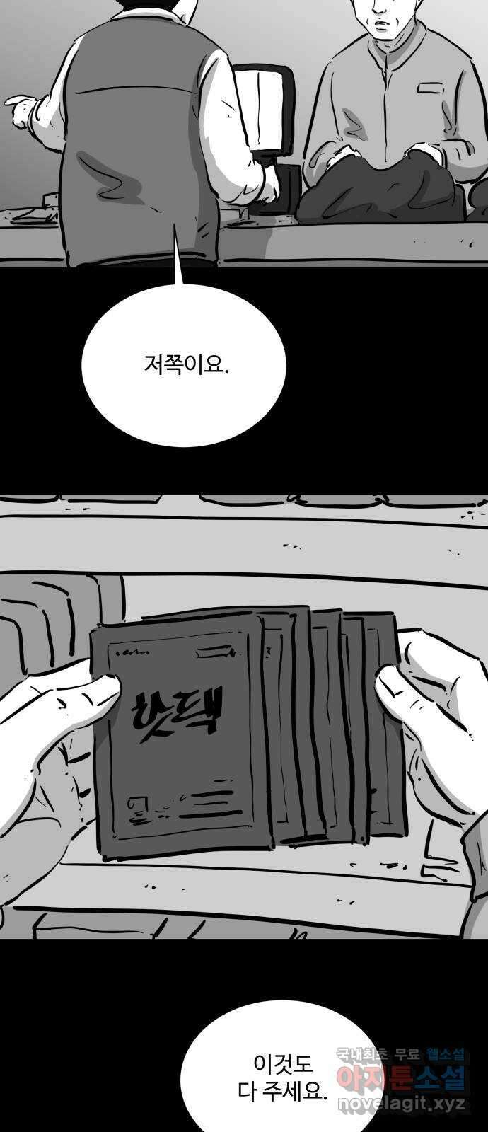 언다잉 60화 용철 (6) 22