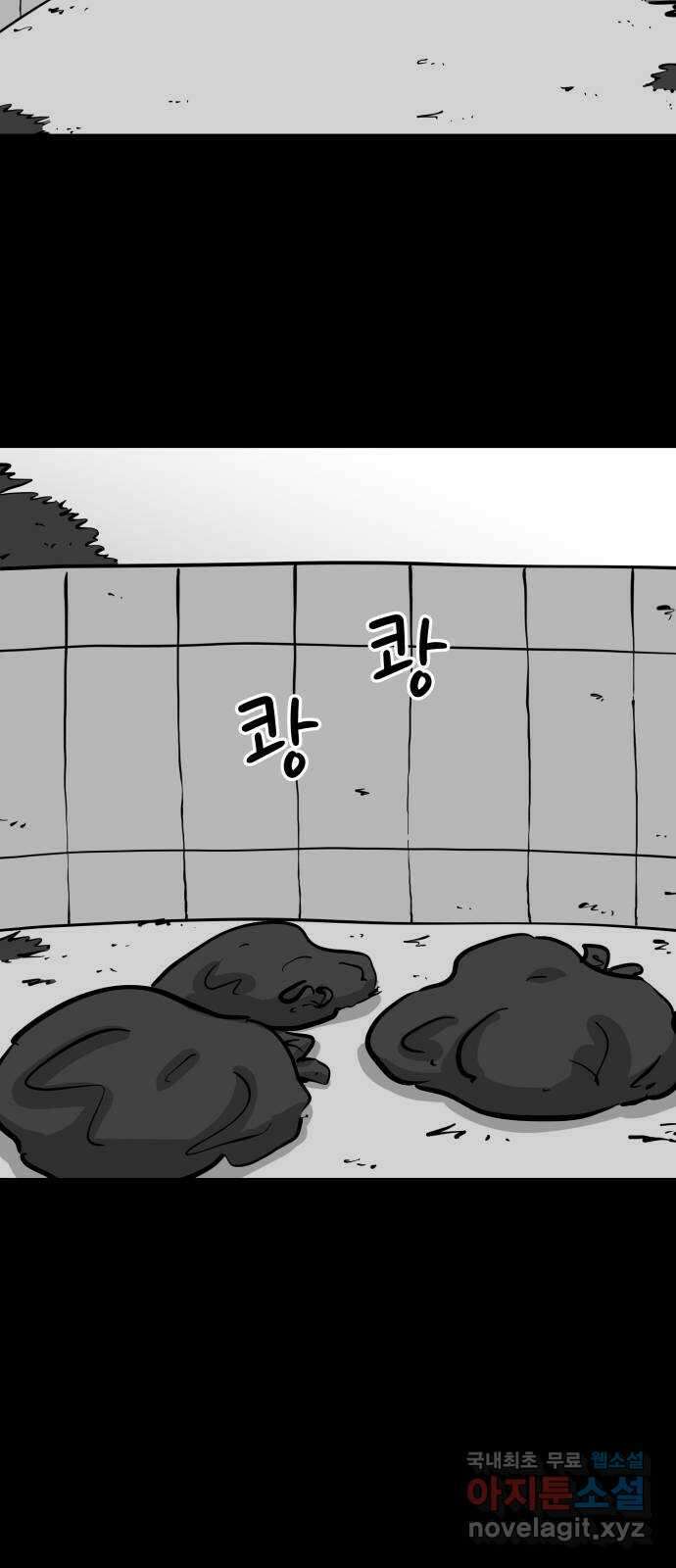 언다잉 60화 용철 (6) 26