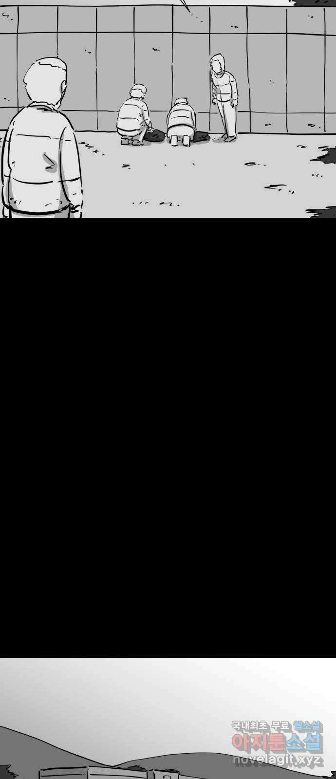 언다잉 60화 용철 (6) 29