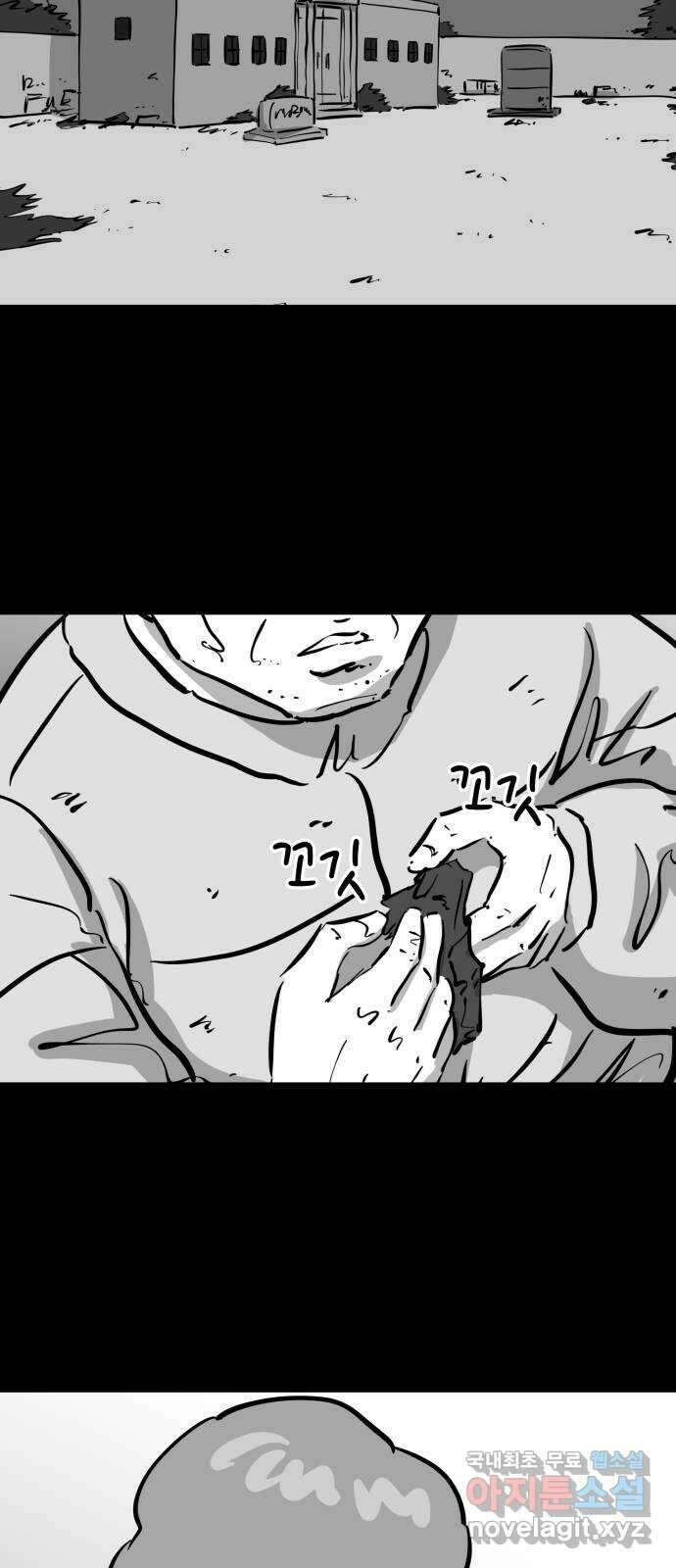 언다잉 60화 용철 (6) 30