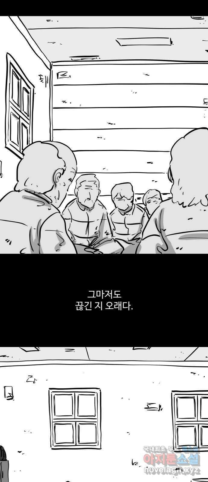 언다잉 60화 용철 (6) 32