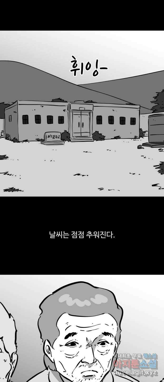 언다잉 60화 용철 (6) 34