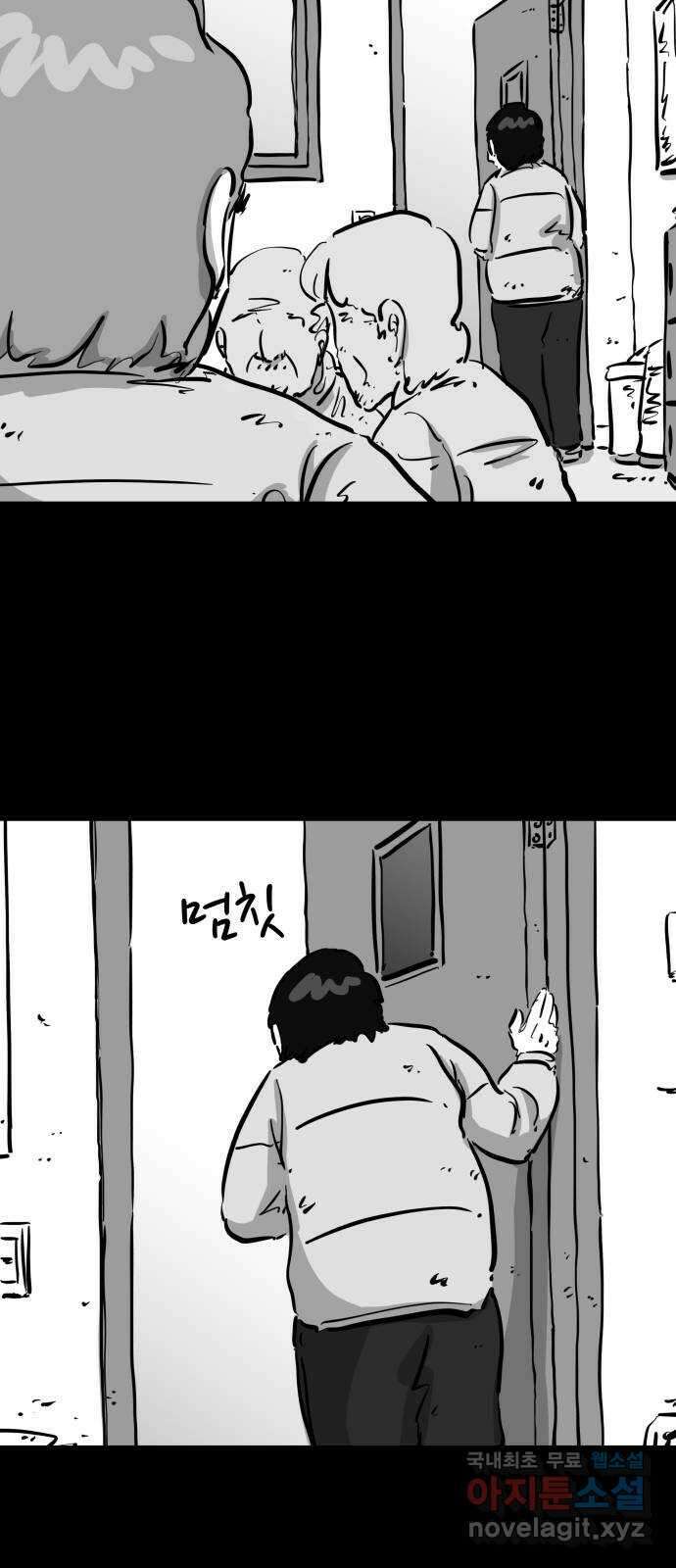 언다잉 60화 용철 (6) 36