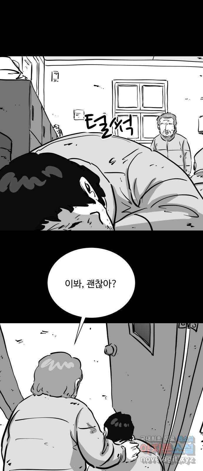언다잉 60화 용철 (6) 37
