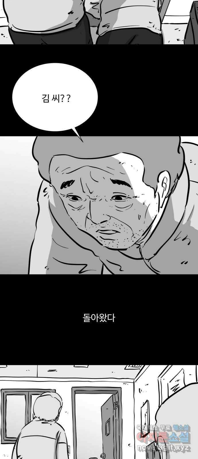 언다잉 60화 용철 (6) 38