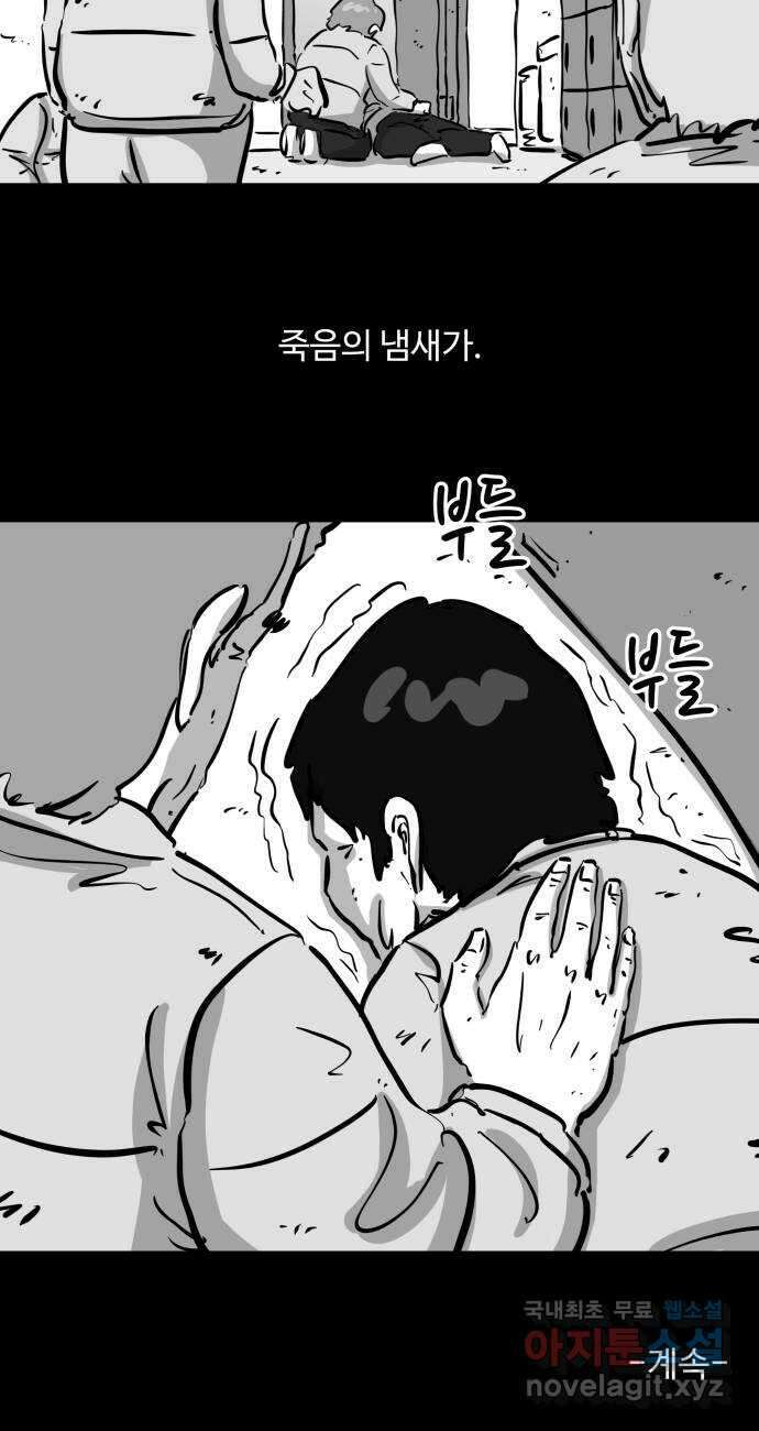 언다잉 60화 용철 (6) 39