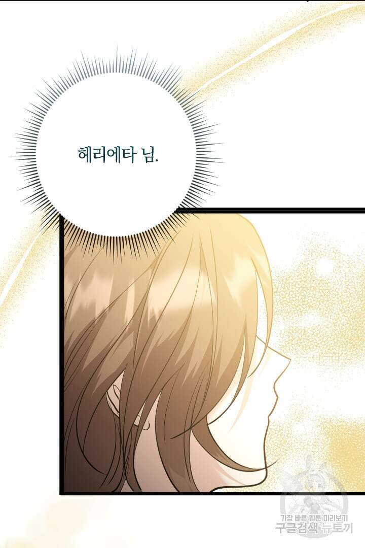 그대와 나 사이의 간격 37화 3