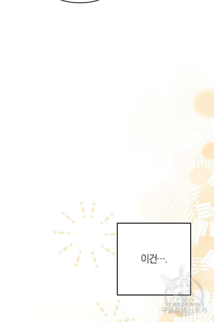 그대와 나 사이의 간격 37화 13