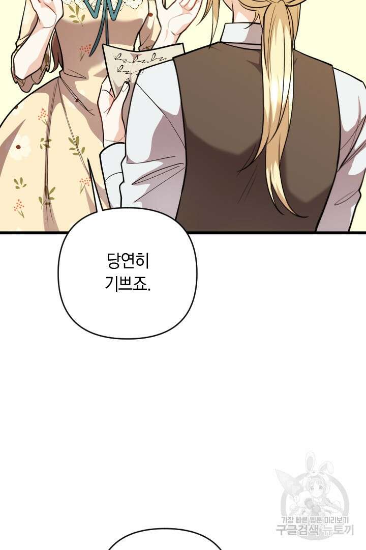 그대와 나 사이의 간격 37화 20
