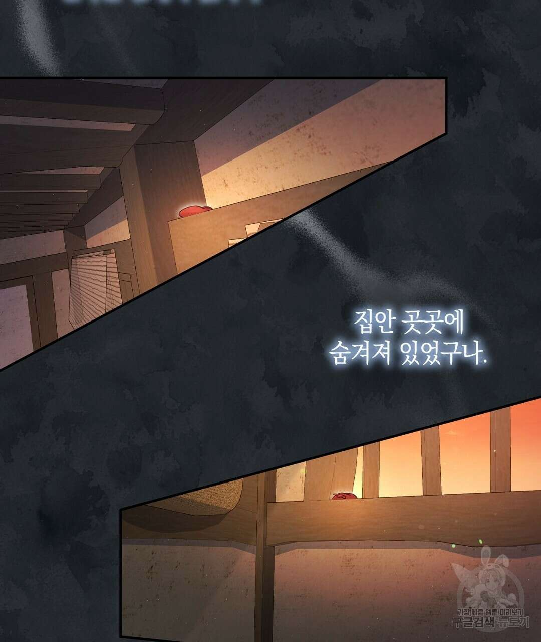 금수별곡 16화 7
