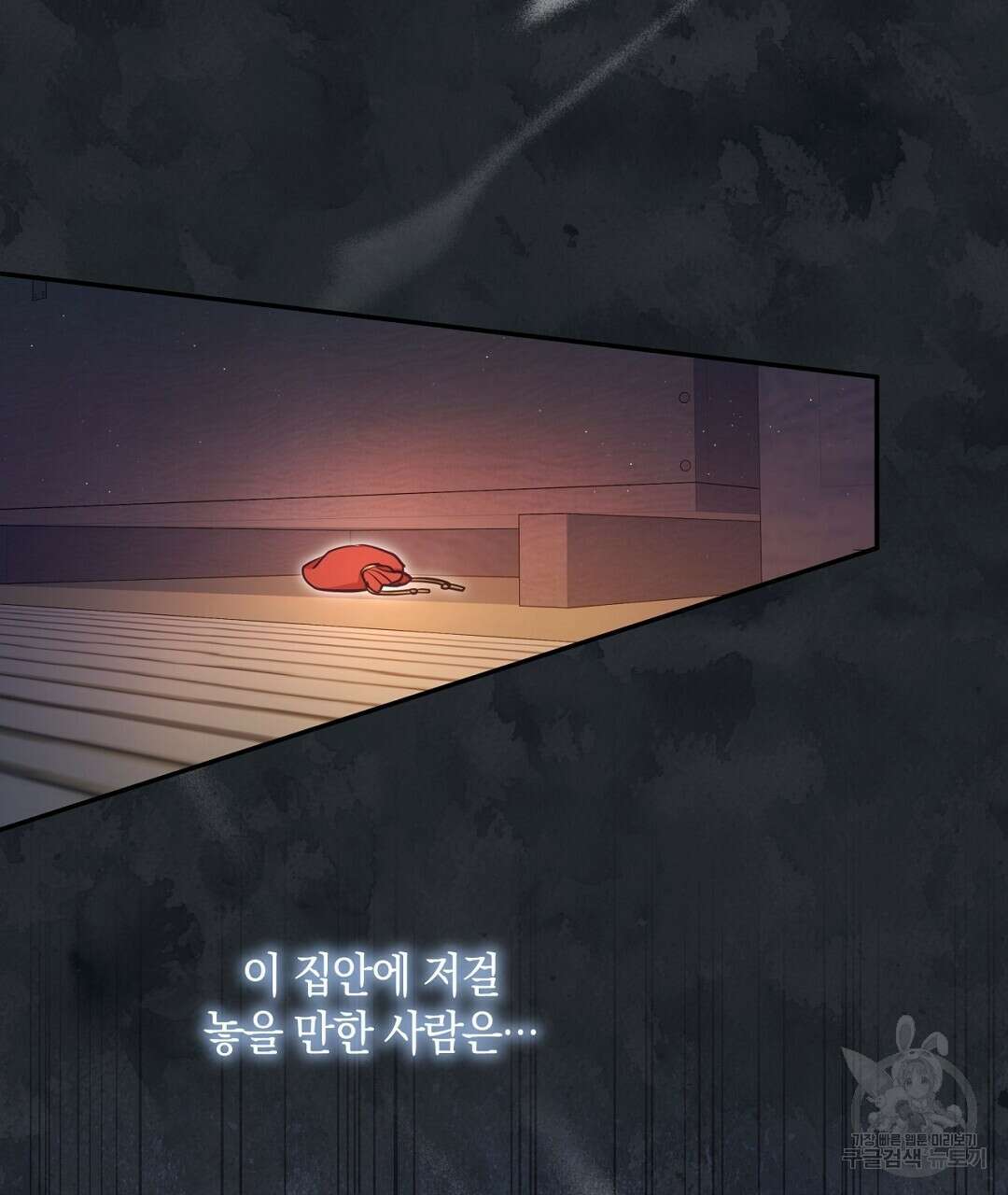 금수별곡 16화 9