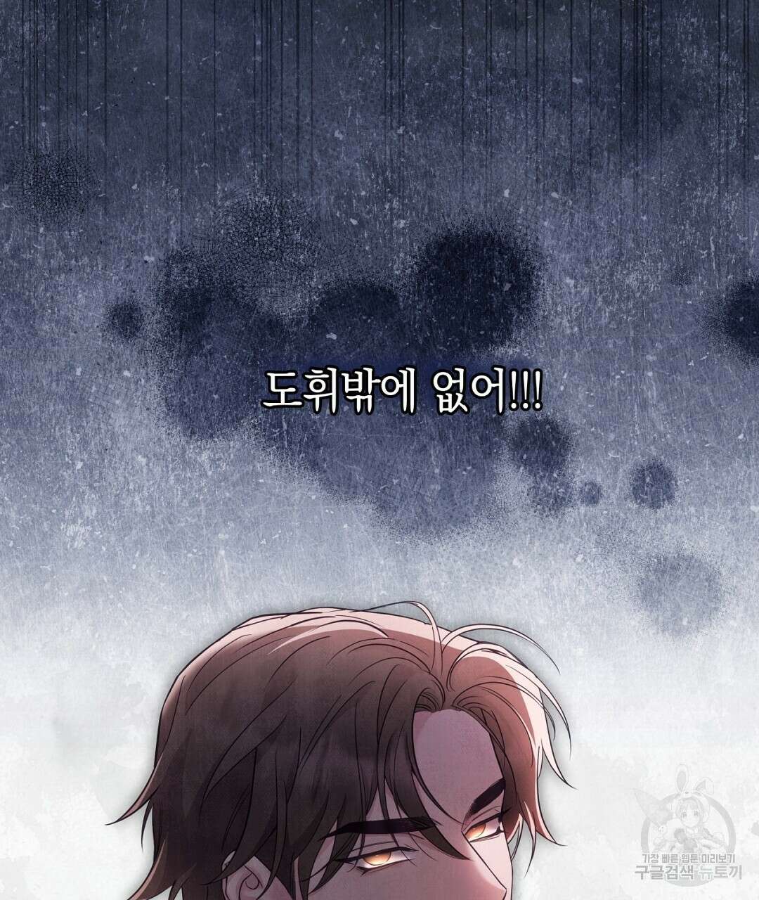 금수별곡 16화 11