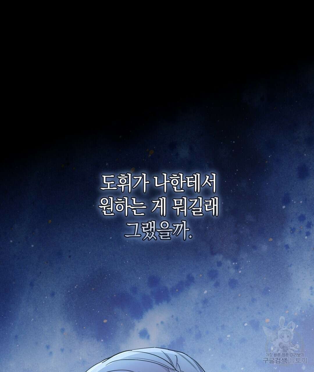 금수별곡 16화 15