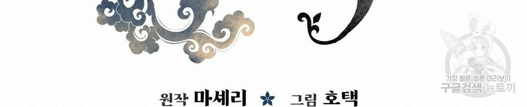 금수별곡 16화 20