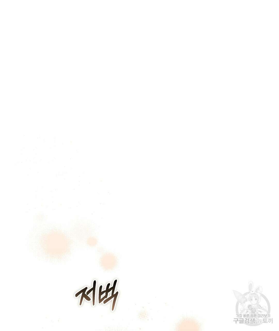 금수별곡 16화 21