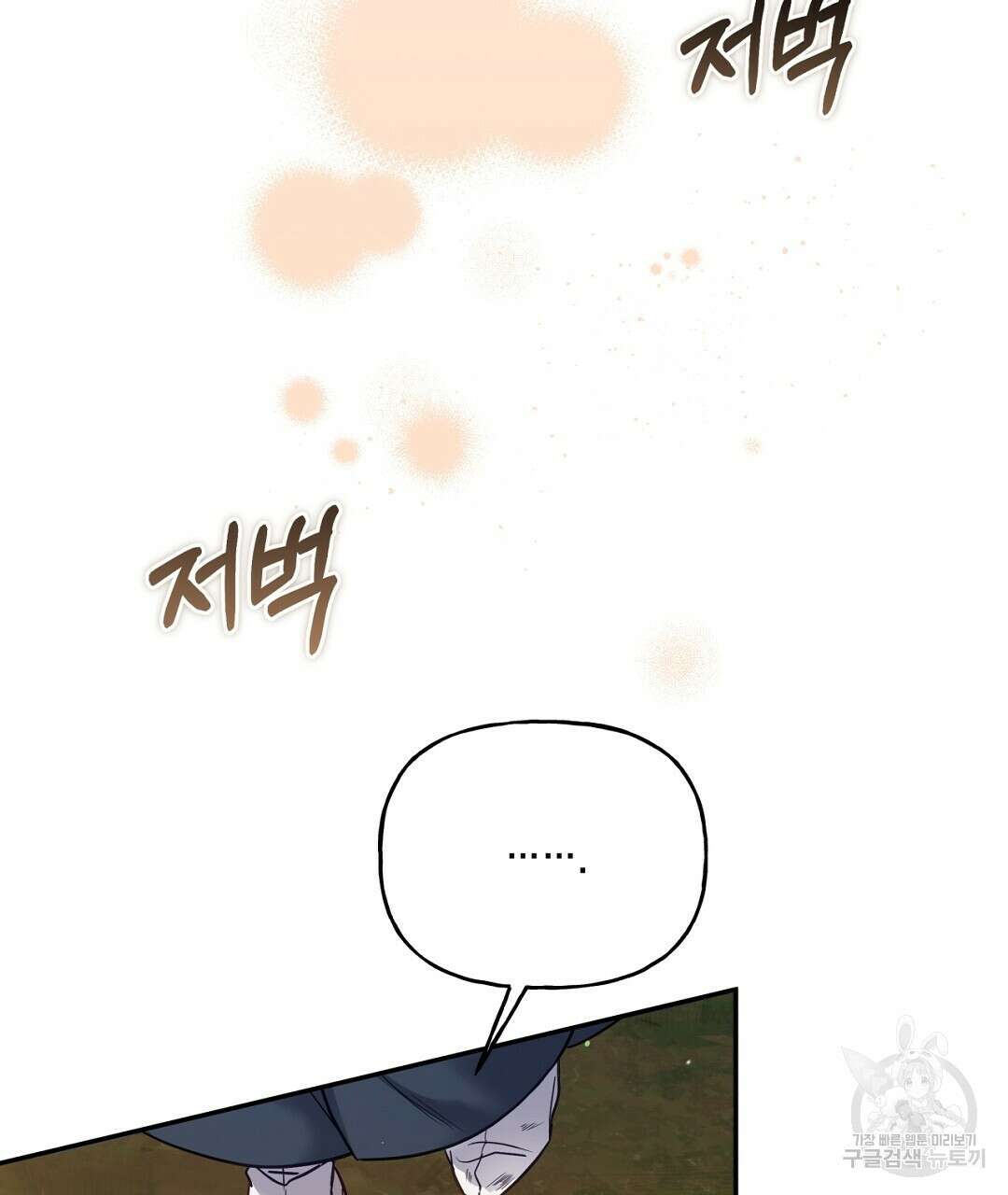 금수별곡 16화 23