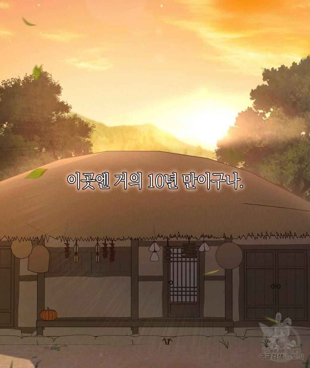 금수별곡 16화 31