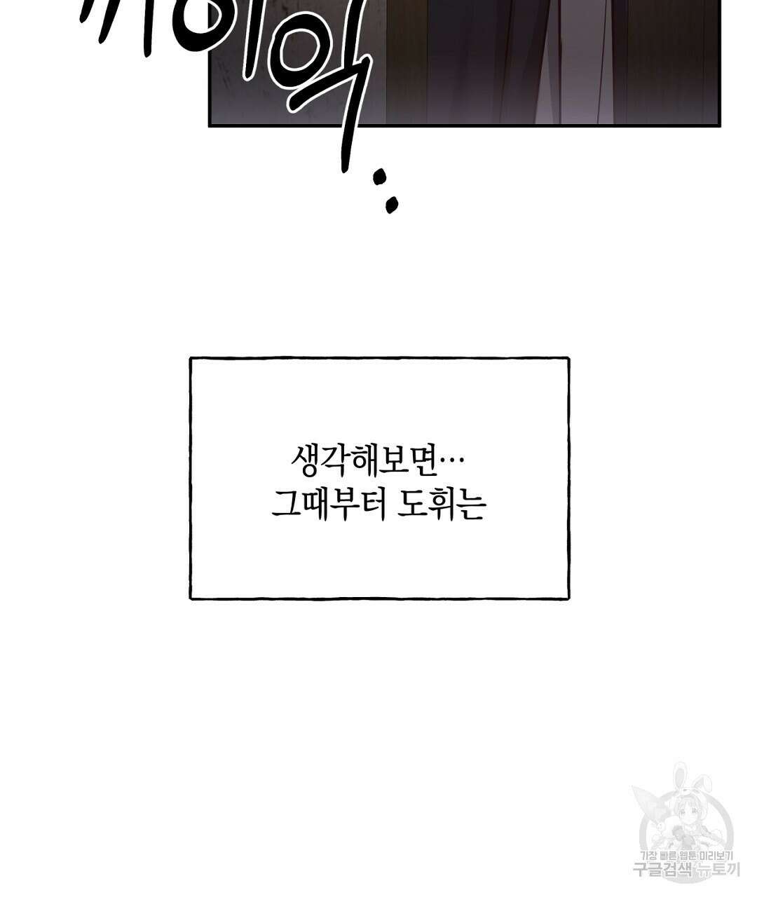 금수별곡 16화 35