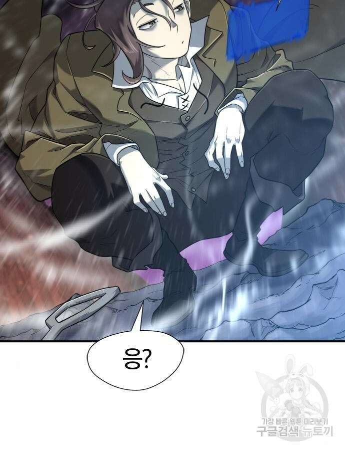역대급 영지 설계사 118화 3