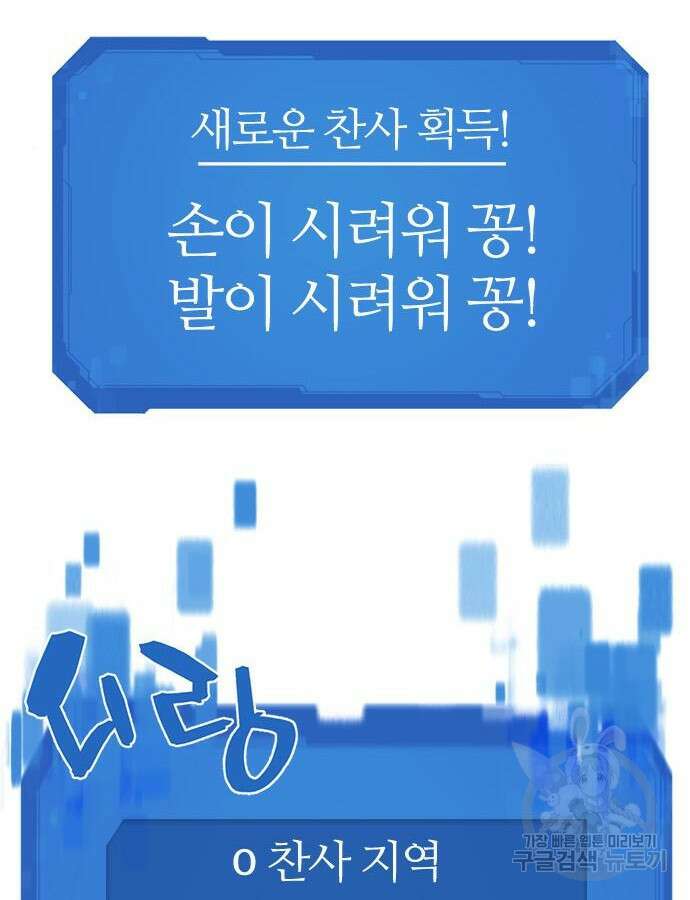 역대급 영지 설계사 118화 4