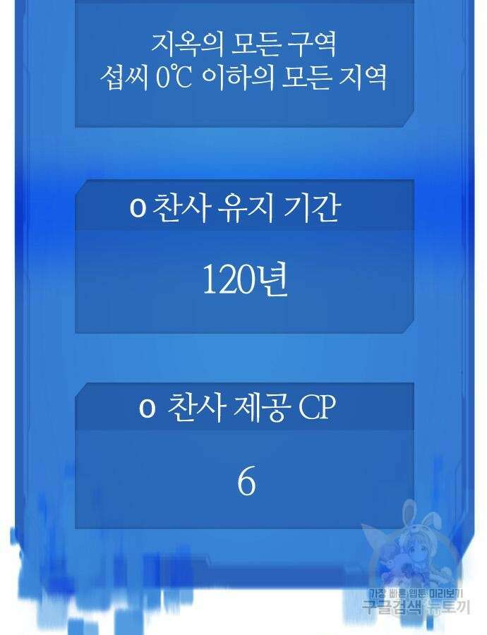 역대급 영지 설계사 118화 5