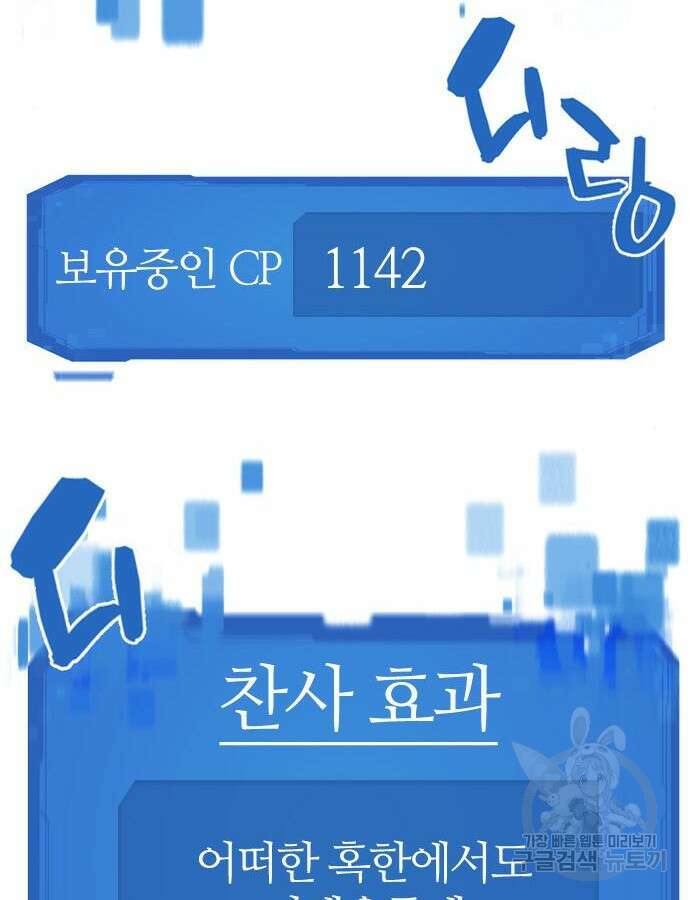 역대급 영지 설계사 118화 6
